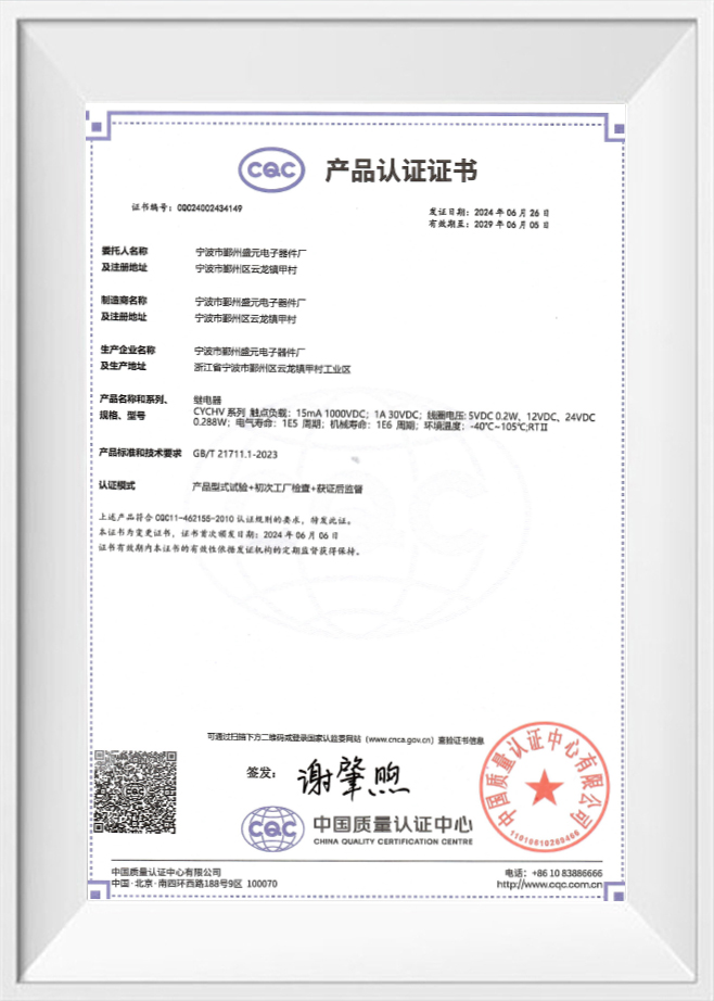 Certificato di certificazione del prodotto