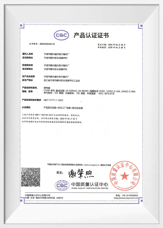 Certificato di certificazione del prodotto